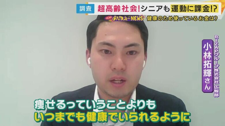 RIZAPグループ株式会社広報部 小林拓輝さん