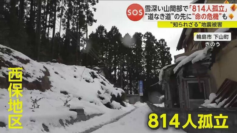 814人が孤立する(10日午後2時現在)西保地区の下山町