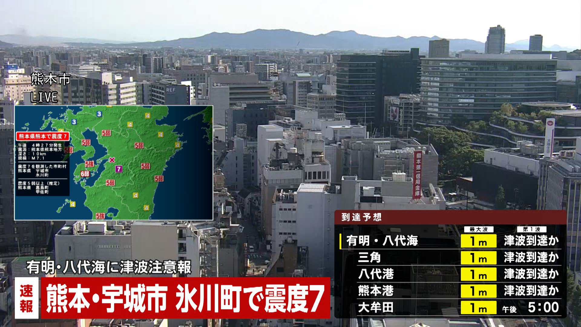 地震 熊本 速報