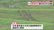 堤防を車が複数回走ったか　芝はがされる被害　国「堤防決壊に繋がるかもしれない」河川法違反のおそれも　
