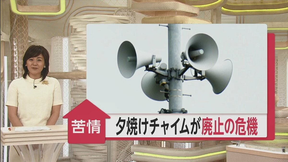 うるさい 郷愁 夕焼け小焼け チャイム苦情で廃止危機も 農家 あった方が 市民 寂しい 一転継続へ Fnnプライムオンライン