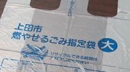 「指定ごみ袋が買えない」市民から多数の声　ナフサ不足の懸念…品切れ、在庫不足　“他の袋でもOK”上田市でも臨時措置　6月15日から　長野