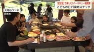 GWは「安近短」で楽しむ！バーベキュー場は連日満席に　節約志向でも特別感を味わう