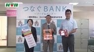 「僕はここに行きたい」とすでにワクワク！長崎市で開催「Lovefes2026」縁日チケットを寄贈