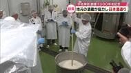 「われわれの力を結集した酒」宇佐神宮創建1300年を記念　地元の酒蔵が協力し日本酒造り　大分