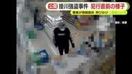 パン強盗　防犯カメラがとらえた犯行直前の様子　警察が映像を公開　情報提供を呼びかけ