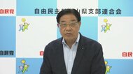 自民党富山市連の中川支部長引責辞任で新執行部へ　田畑氏問題の1区支部長選考委員会も新組織のもと設置へ