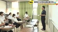 若い世代の地元就職率は下落傾向…輪島市の高校生が地元企業から働く魅力を学ぶ授業 宿泊業など9社が参加