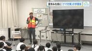子どもたちがクマレンジャーから「クマ対策」学ぶ　「もし遭ったら、思い出して命を守ろうと思う」　広島
