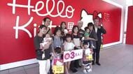 「ハローキティ展」来場者3万人突破　東京から家族や親せきと訪れた小学2年生に記念品　大分県立美術館