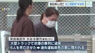 【新名神事故】 安芸高田市のトラック運転手の女に拘禁刑７年求刑　「遺族の処罰感情は峻烈を極め」