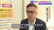“残業代1.5倍”なのに“残業削減”　一見矛盾した高知県庁の働き方改革に専門家指摘「効率化」の弊害