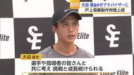 日本記録保持者・大迫傑選手がアドバイザーに　戸上電機製作所が契約発表【佐賀県】