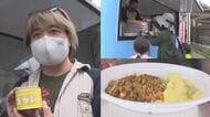 まさに一石二鳥　「移動式子ども食堂」で「フードロス削減」も…“缶詰カレー”とキッチントレーラー活用【新潟発】