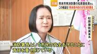 県内で初めて誕生した女性消防署長「市民の安全を守る」【熊本】