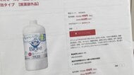 ツルハ子会社に行政処分「通常価格612円を特別価格498円」表示も通常価格の販売実績なし　景品表示法違反で