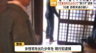 「だまされたふり作戦」で“受け子”少年逮捕　特殊詐欺被害4億2494万円（2025年比約2倍）　山形