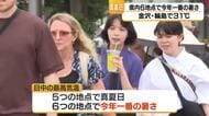 石川県内6地点で今年一番の暑さ　金沢・輪島で31℃の真夏日に