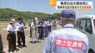 梅雨の出水期を前に熊本市北区植木町の合志川で合同巡視