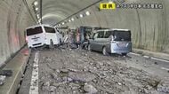 単独事故きっかけに…高速道路のトンネル内でダンプカーから土砂が散乱 後続車が乗り上げるなどして5台が絡む事故に
