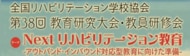 ＜医療教育のDXを支援＞駅探乗換案内APIを活用した研究がリハビリテーション教育研究大会で最優秀賞を受賞
