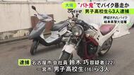 「パト鬼」と称してバイクで暴走か…2台に分かれて信号無視や蛇行運転繰り返した疑い 男子高校生ら3人を逮捕