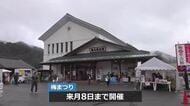 福井梅産地の若狭町　恒例の「梅まつり」にぎわう　週末は特別イベント　３月８日まで開催中