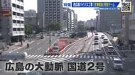 渋滞を防げ！国道２号「西広島バイパス延伸工事」渋滞対策チームに密着　迂回ルート整備はスピードが命