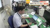 ソフトバンク社員が鹿児島県庁に着任　県外民間企業との初の人事交流　「DX推進担当」新設で行政効率化へ