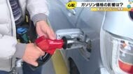 イラン情勢の影響は…石川県内のガソリン小売価格は平均157円 反映はまだで「来週は大幅な値上げ予想」
