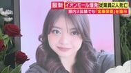 「今までの感謝と、安らかに眠ってほしい」“イオンモール熊本”爆発事故で死亡した女性の告別式営まれる　熊本地震から1週間　死者38人・約8200人避難生活　高市総理は被災地訪問　8月末までに断水解消を指