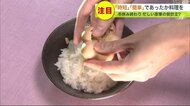 “ほかほか”ご飯に 砕いた「もなか」“時短 簡単”　あったか料理の変わり種【北海道発】 