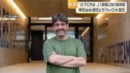 ＦＣ今治の新監督にスペイン出身のモウレロ氏就任「より高い場所に導く」チーム立て直しへ【愛媛】