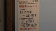 まん延防止引き下げで解禁? 自粛継続? 酒提供で各県の対応分かれる