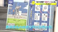 キーワードは「おうちで頑張るお父さんへ」 父の日の贈り物事情【福井】