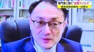 「まだまた警戒感が薄い」と指摘 感染力の強い変異ウイルス 注意点を専門家に聞く【岡山】