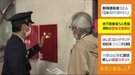 地下駐車場5人死傷事故 静岡市消防 緊急の注意喚起 事故を防ぐために