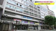 1人1泊あたり3000円割引 盛岡市が独自の宿泊割引へ<岩手・盛岡市>