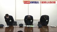 先輩の人事資料を不審に思い… 33歳消防士 昇任試験の問題盗み懲戒免職 北九州市