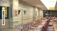 佐賀市60代男性 感染者語る「注意してたつもりが…」