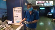 富山の海に熱い思いで活動…魚津水族館 稲村修館長「魚のふるさと教育進めたい」