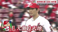 ”先発の安定と中継ぎの確立を” 5位で折り返したカープ 前半戦総括・投手編