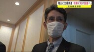 階氏と立憲県連 和解に向け協議へ 政治資金訴訟<岩手県>