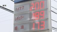 【憤り】「腹立たしい」ガソリン価格の“カルテル疑惑” 第三者委「組織ぐるみで価格調整」 組合は否定 県民「知らないところで…」「とんでもない」