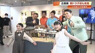 高知で《あんぱん》のぶ＆嵩の子役2人が三山ひろしさんとイベントに