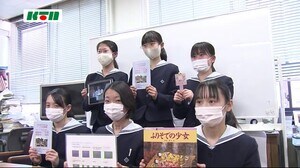 晴れ着でだびに付された少女 女子高校生が冊子制作「二度と起こらないためにどうしたら…」【長崎市】