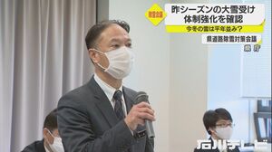 昨季“車の立ち往生”も…石川県が今季初の『除雪会議』消雪装置ある道路延長など体制強化等を確認