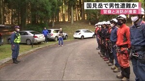 国見岳で遭難か 警察と消防が捜索【熊本】