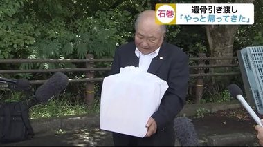 身元がわからないまま9年…「やっと帰ってきた」 100歳の誕生日前に被災した女性の遺骨 遺族のもとに【宮城発】