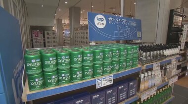 国内小売りで初 イオンが洗剤など再利用できる容器で販売 SDGsで広がる企業の「環境配慮」